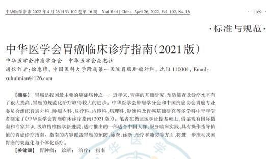 лҽѧθٴָϣ2021棩ȷCTCθٴ